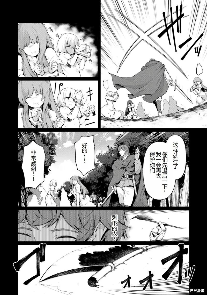 第36话机翻