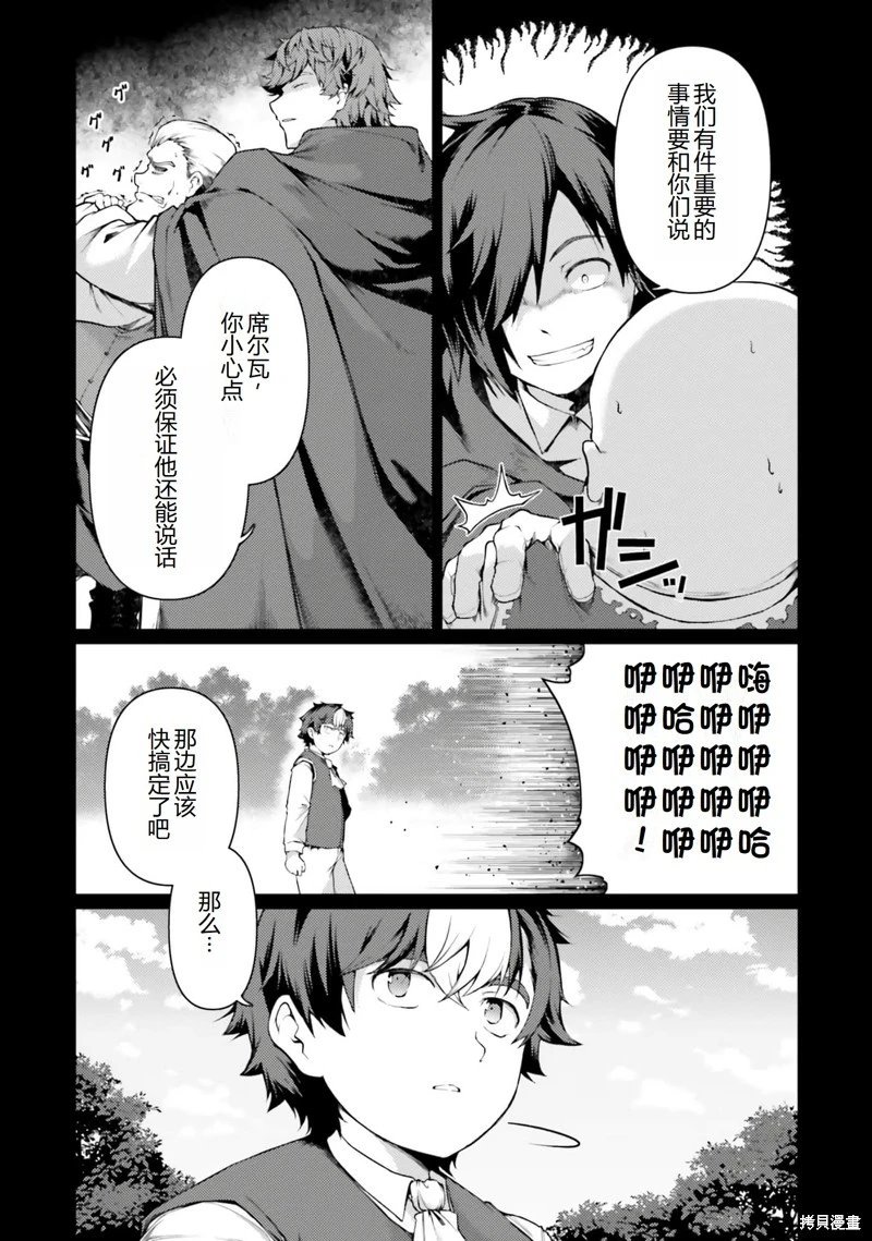 第36话机翻