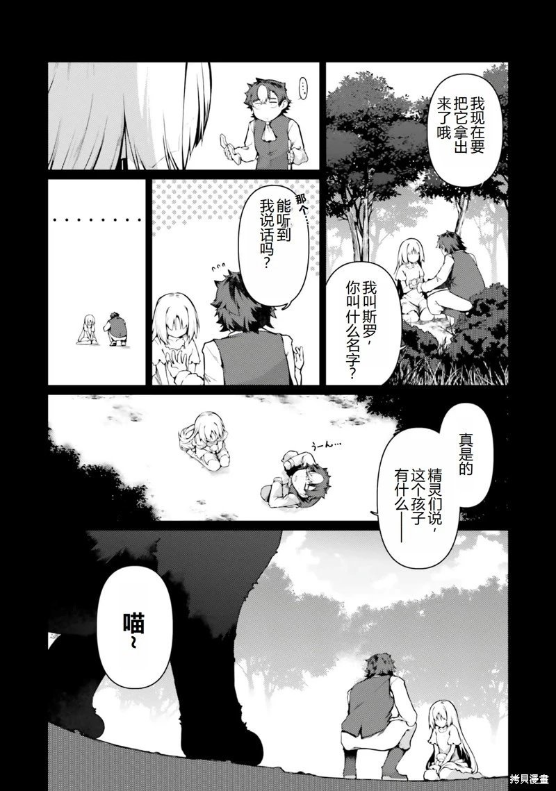 第36话机翻