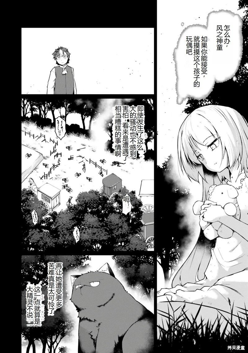 第36话机翻
