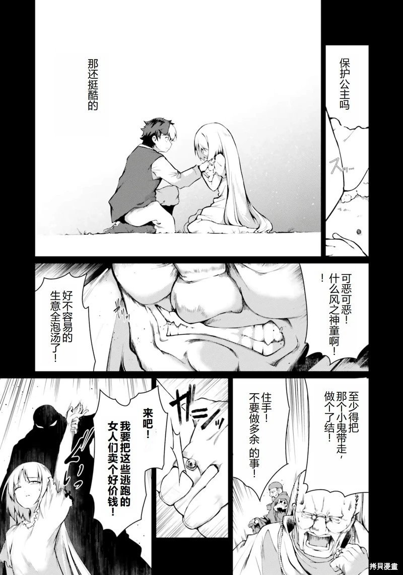 第36话机翻