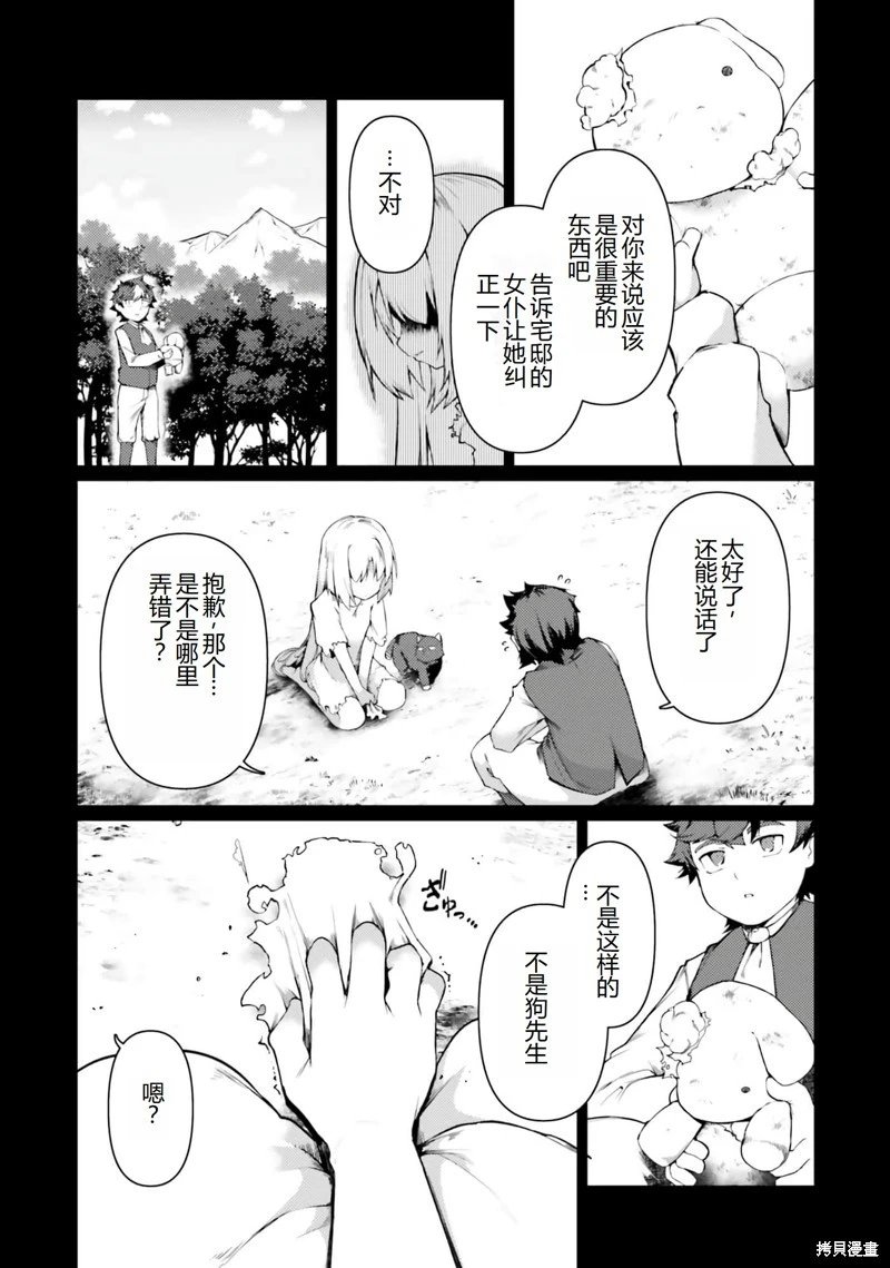 第36话机翻