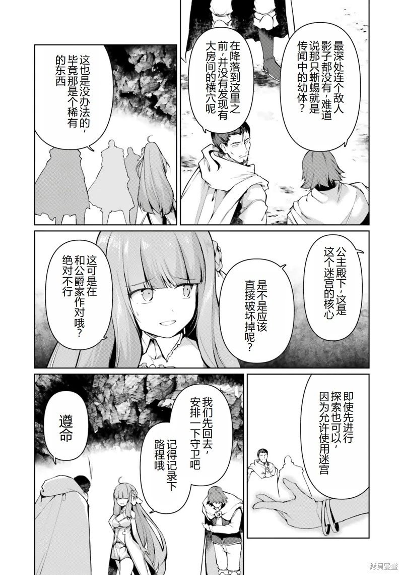 第36话机翻