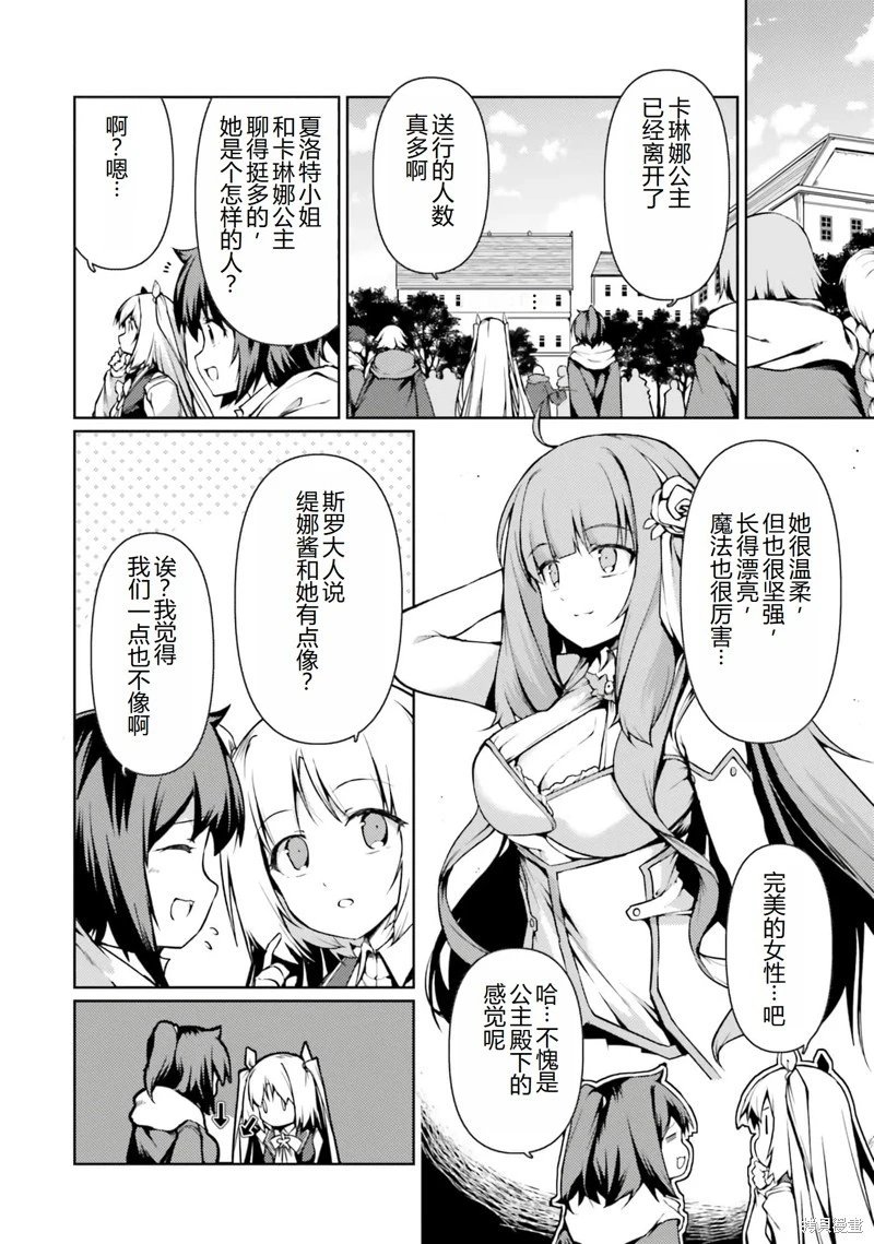 第37话机翻