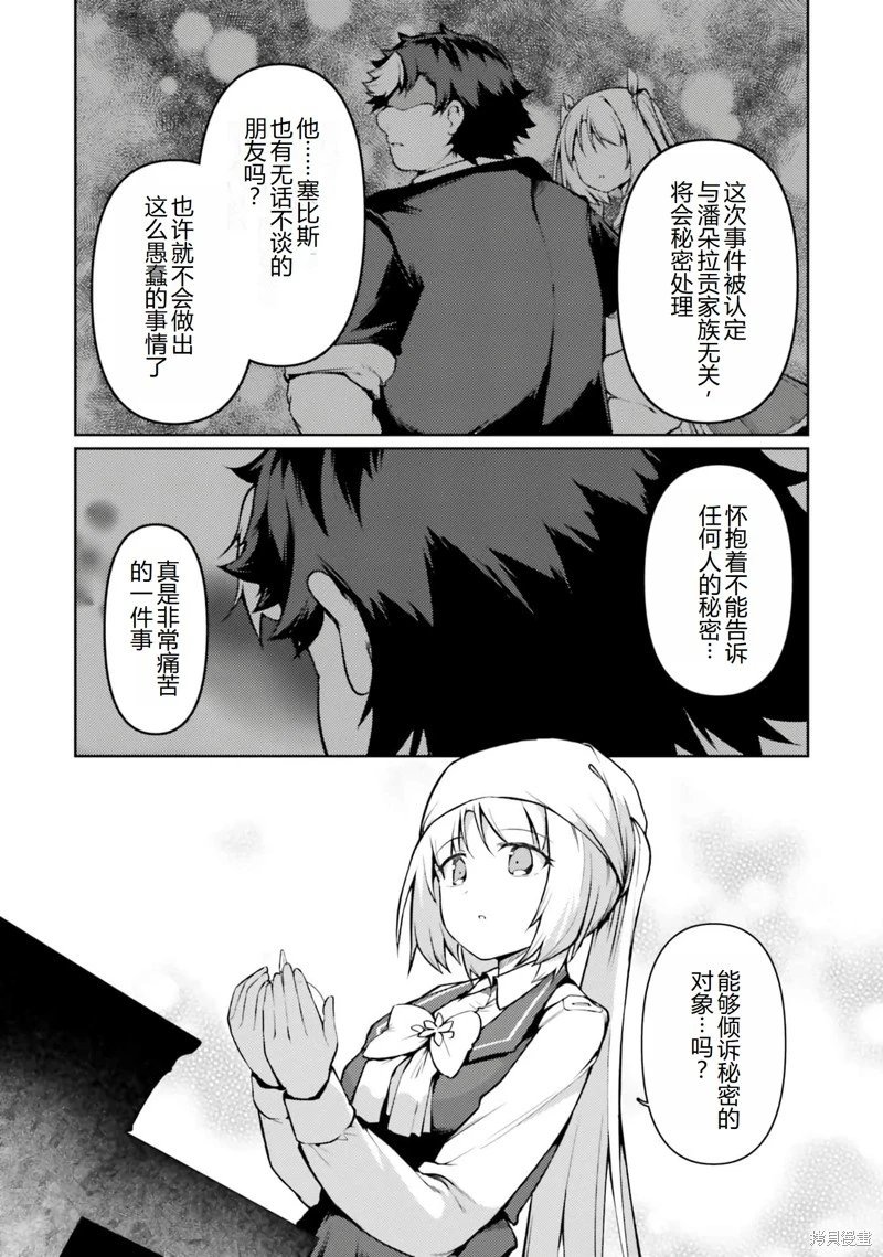 第37话机翻
