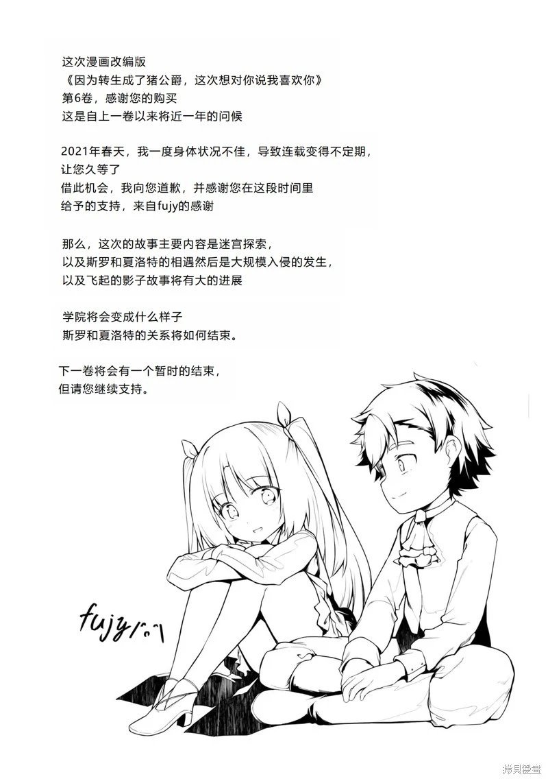 第37话机翻