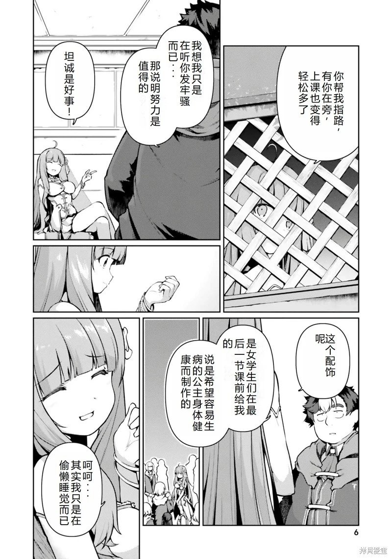 第38话机翻