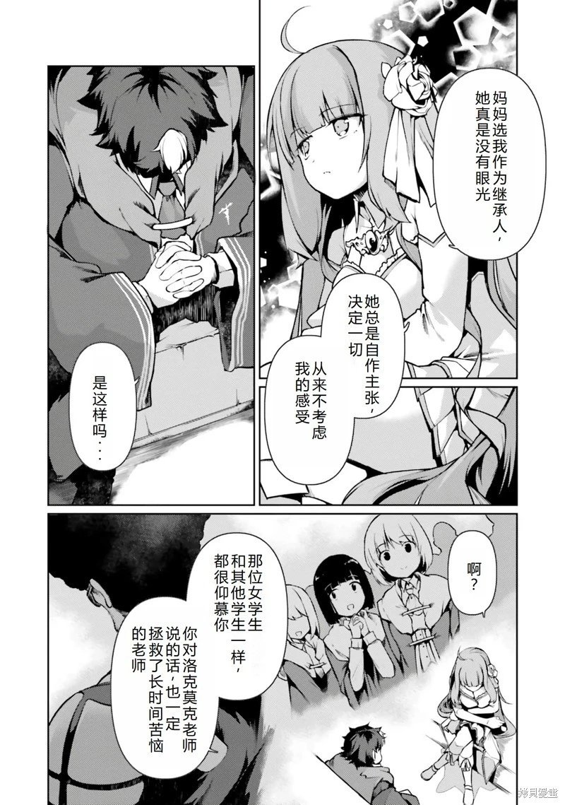 第38话机翻