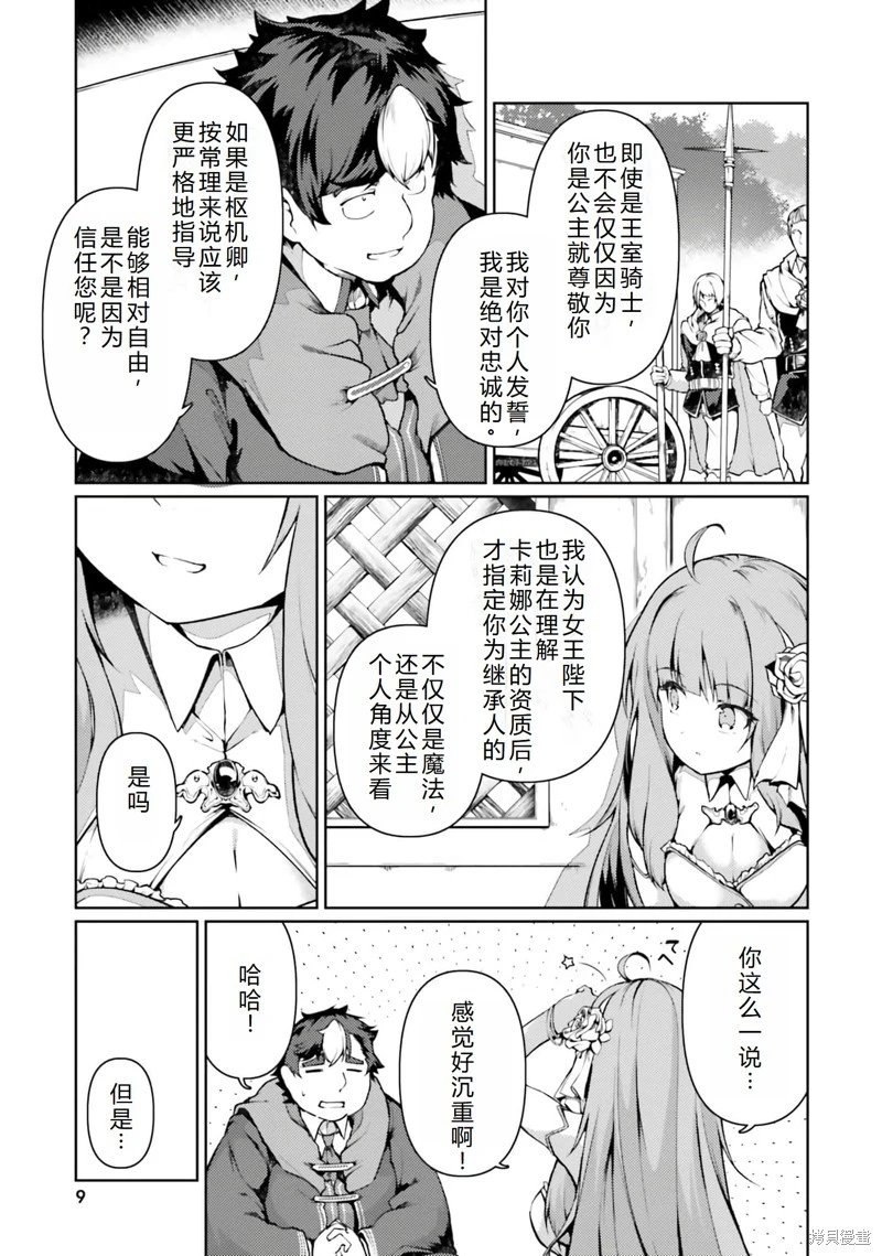 第38话机翻