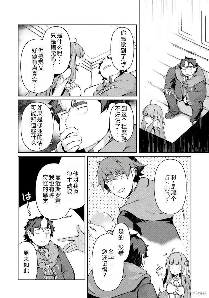 第38话机翻