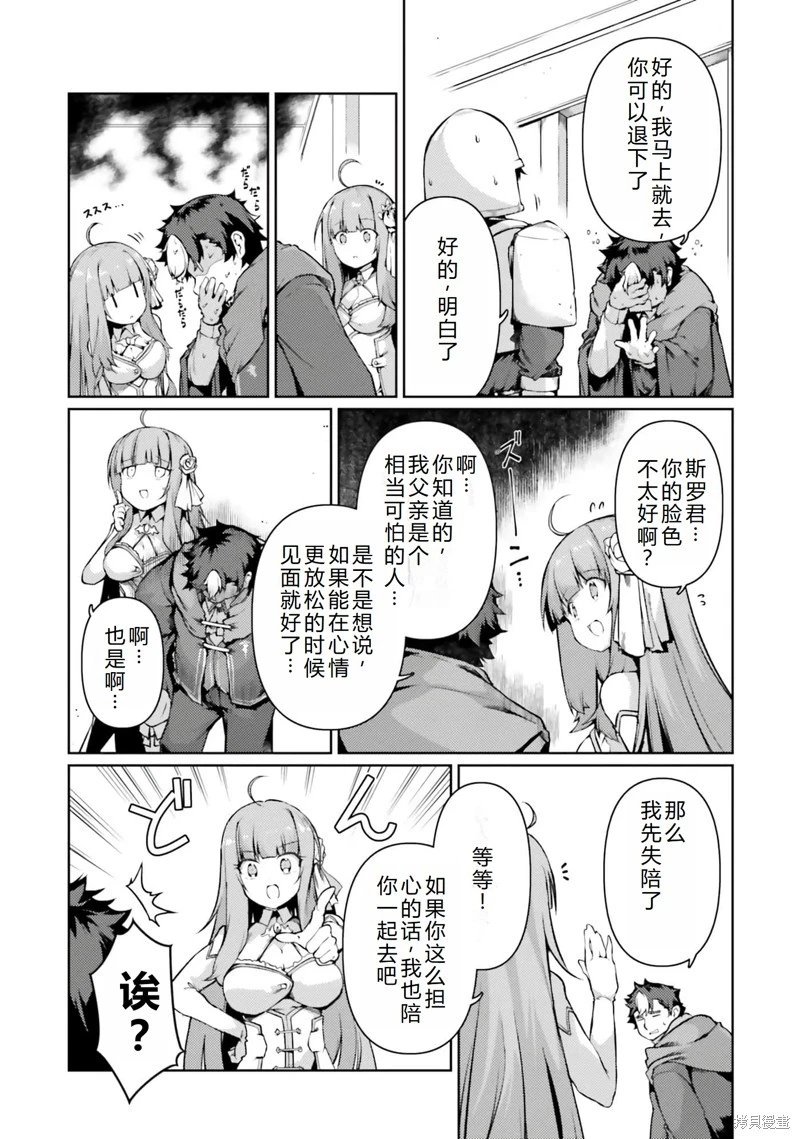 第38话机翻