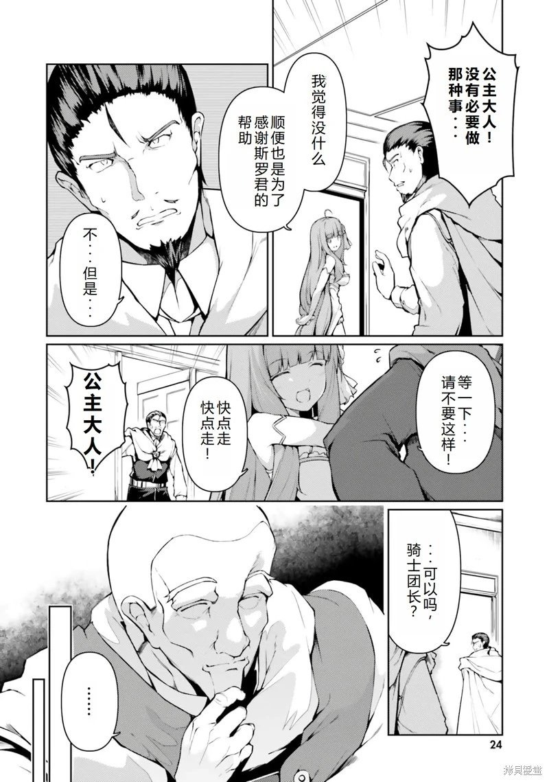 第38话机翻