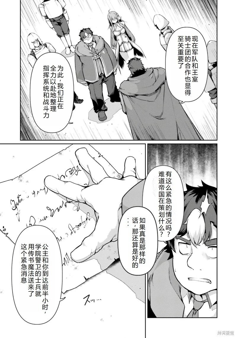 第38话机翻