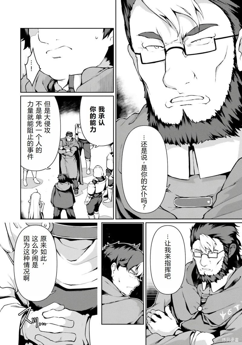 第39话机翻
