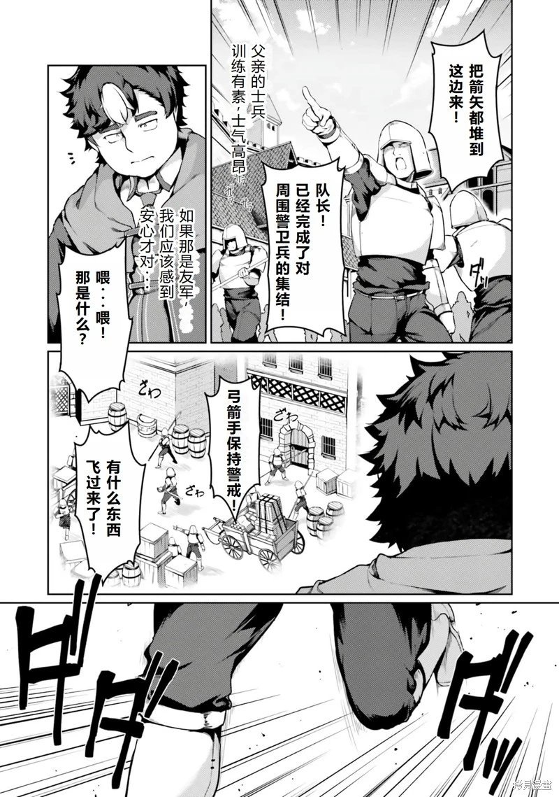 第39话机翻