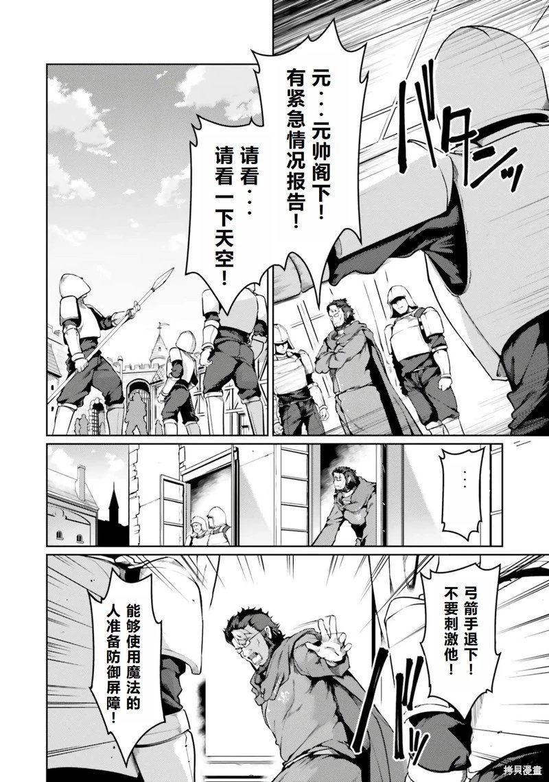 第39话机翻