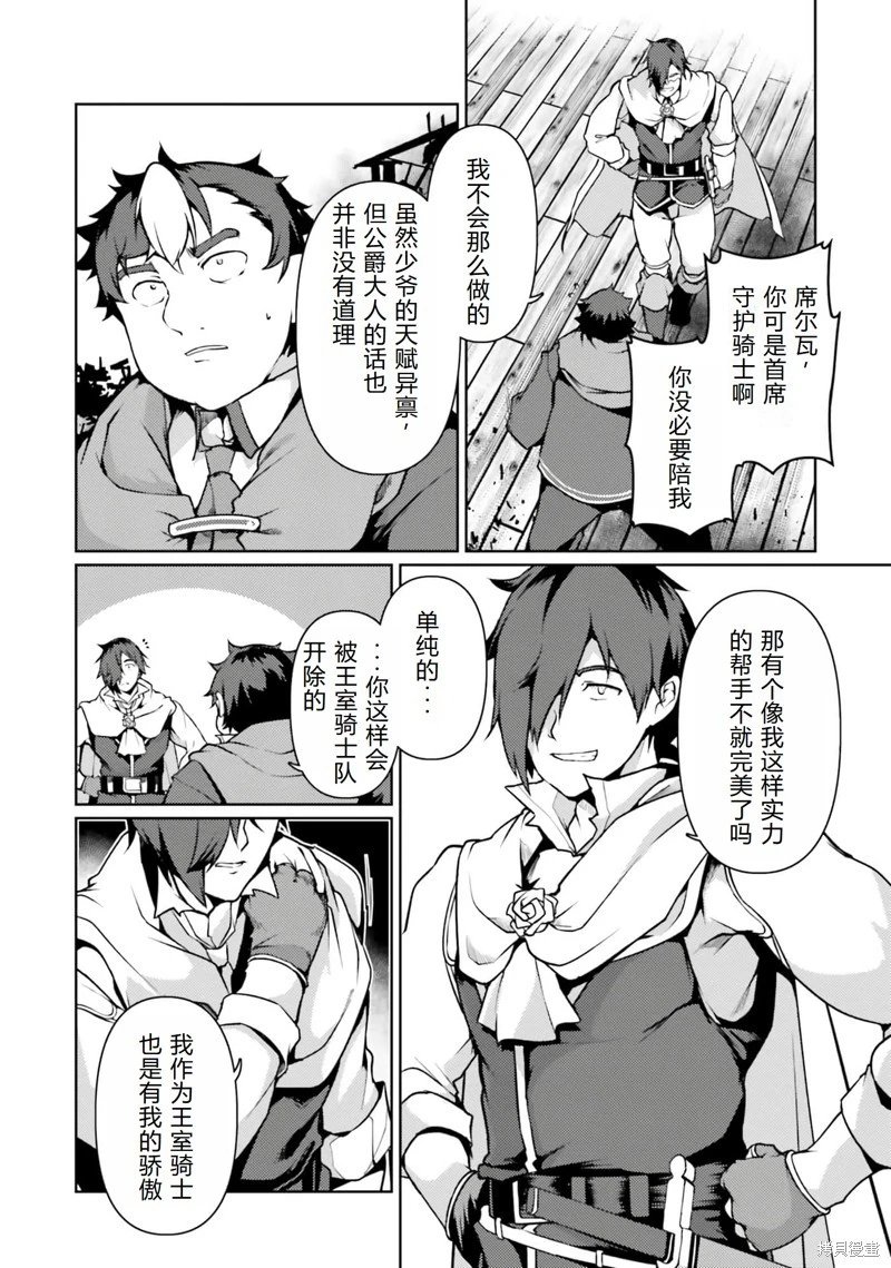 第39话机翻