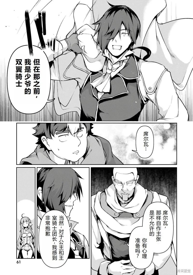 第39话机翻