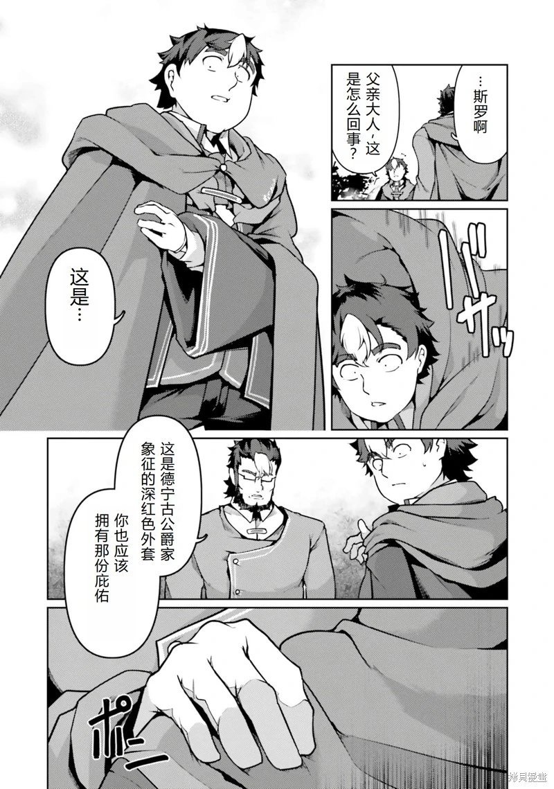 第39话机翻