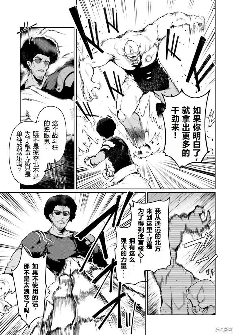 第40话机翻
