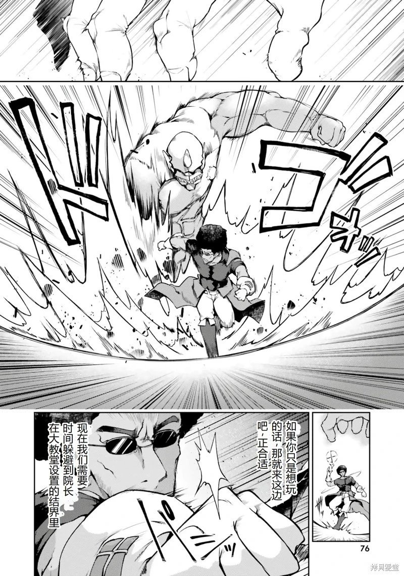 第40话机翻