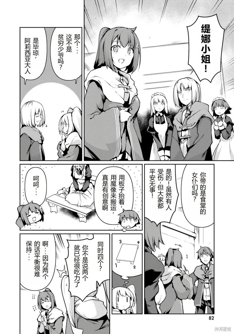 第40话机翻