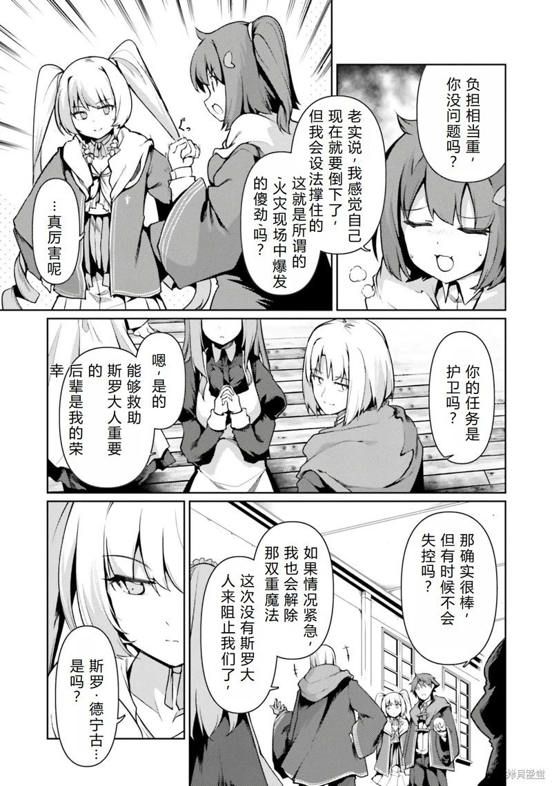 第40话机翻