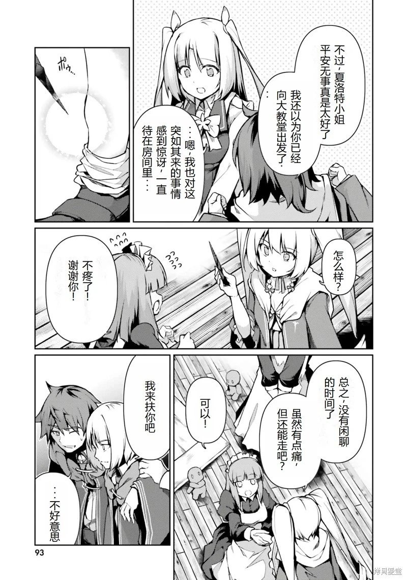 第40话机翻