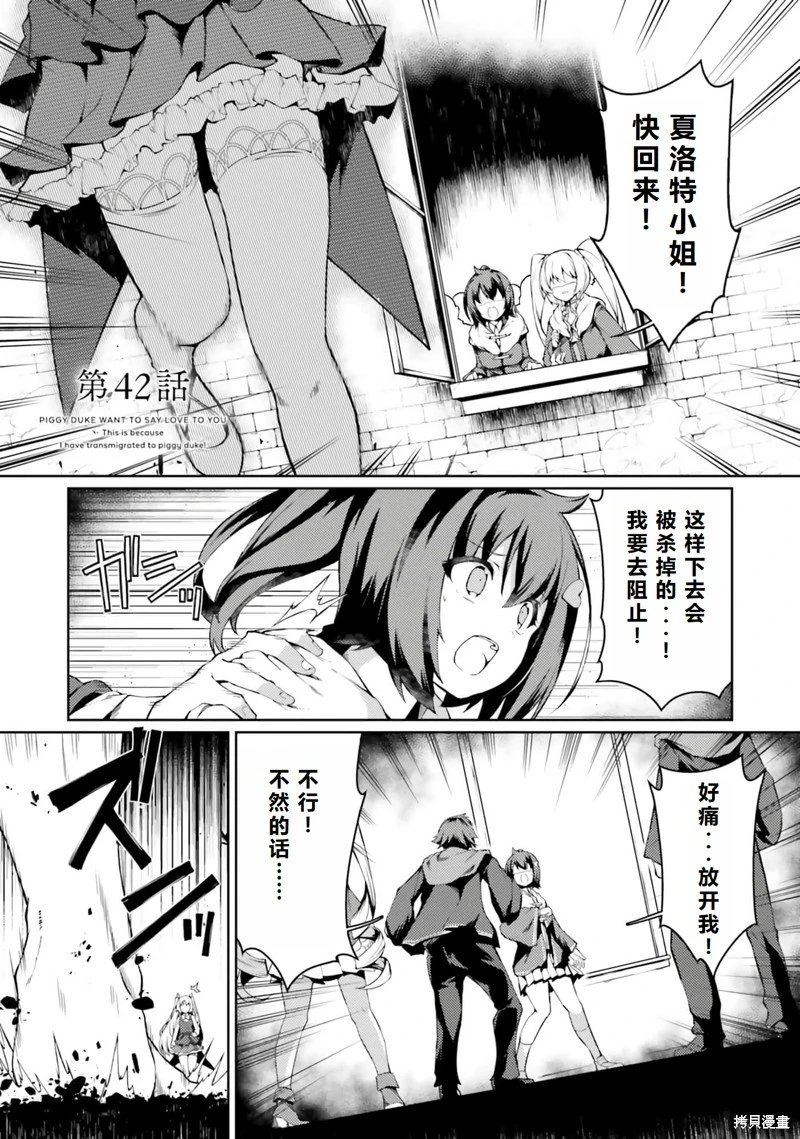 第42话机翻