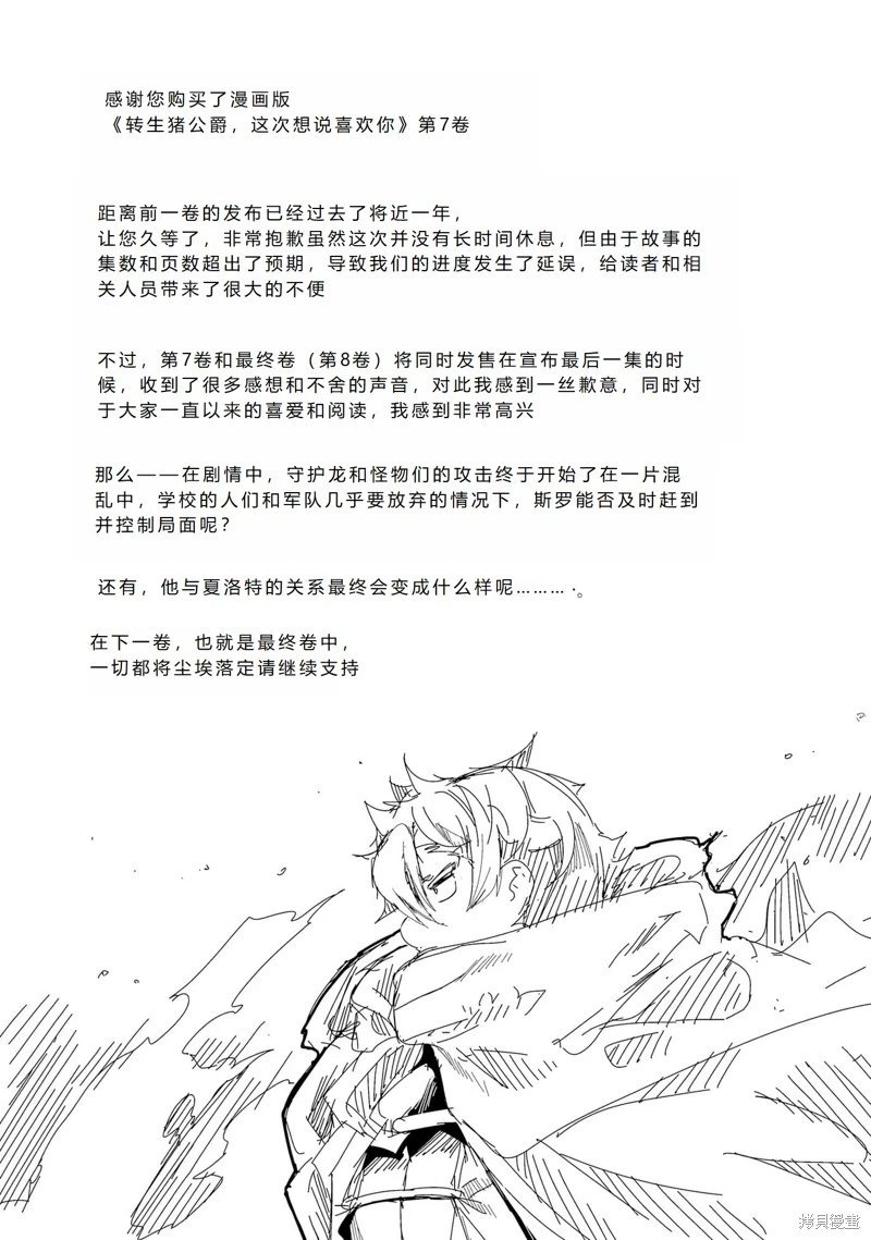第42话机翻