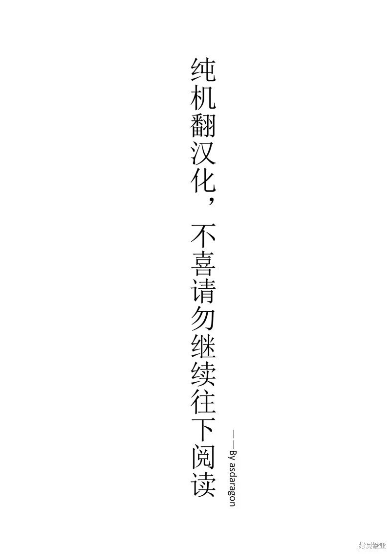 第43话机翻