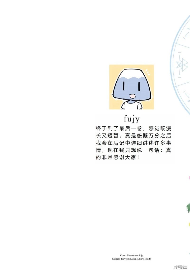 第43话机翻