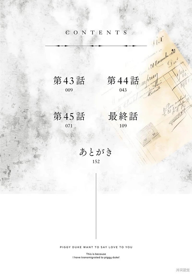 第43话机翻