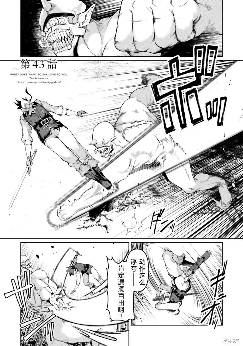 第43话机翻