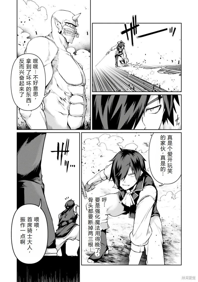 第43话机翻