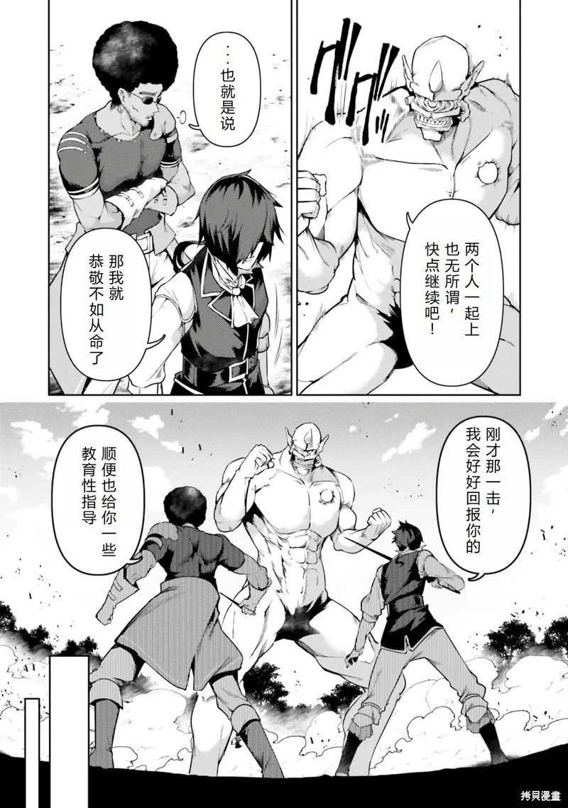 第43话机翻