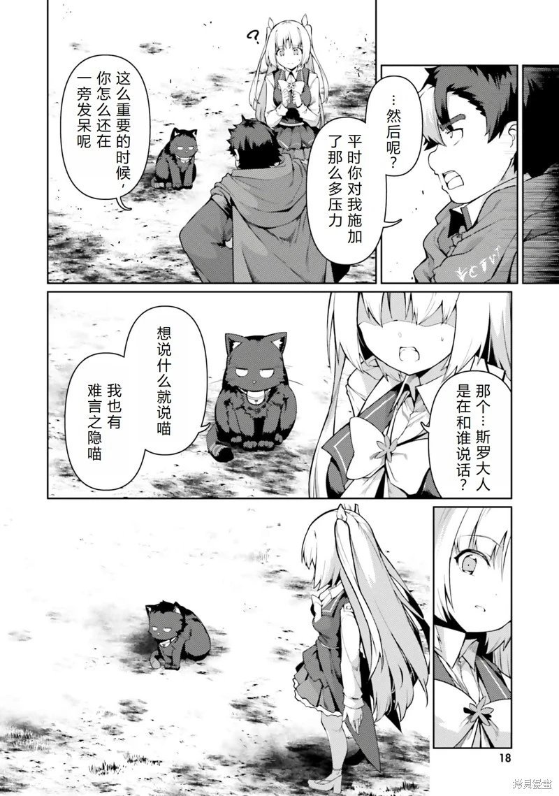 第43话机翻