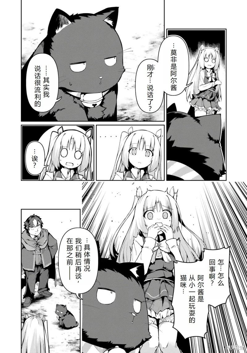 第43话机翻