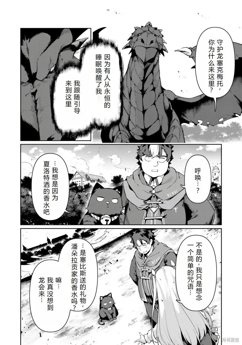第43话机翻