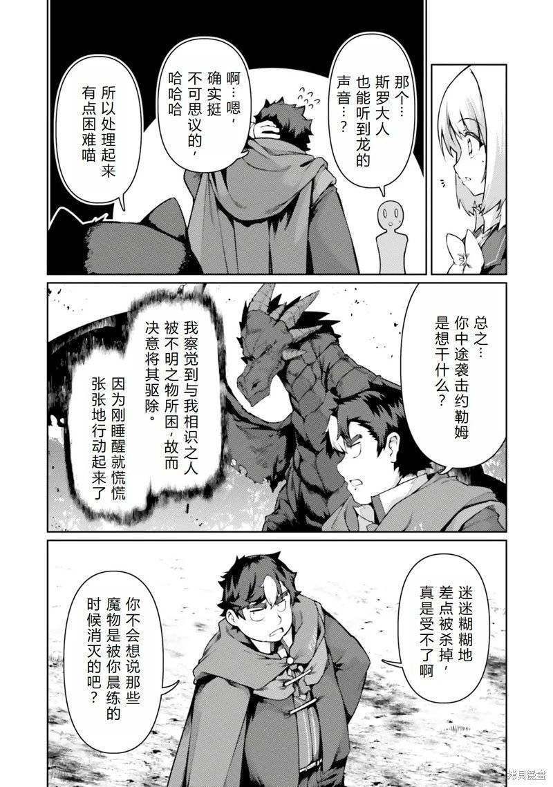 第43话机翻