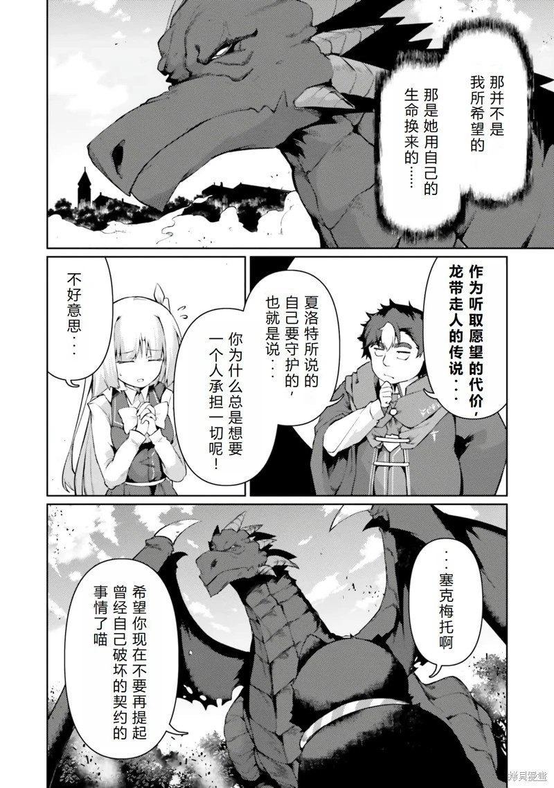 第43话机翻