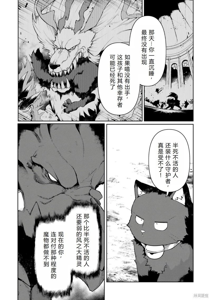 第43话机翻