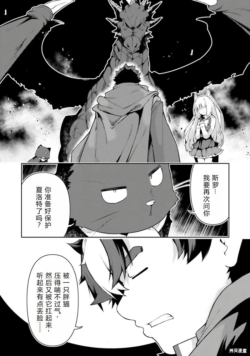 第43话机翻