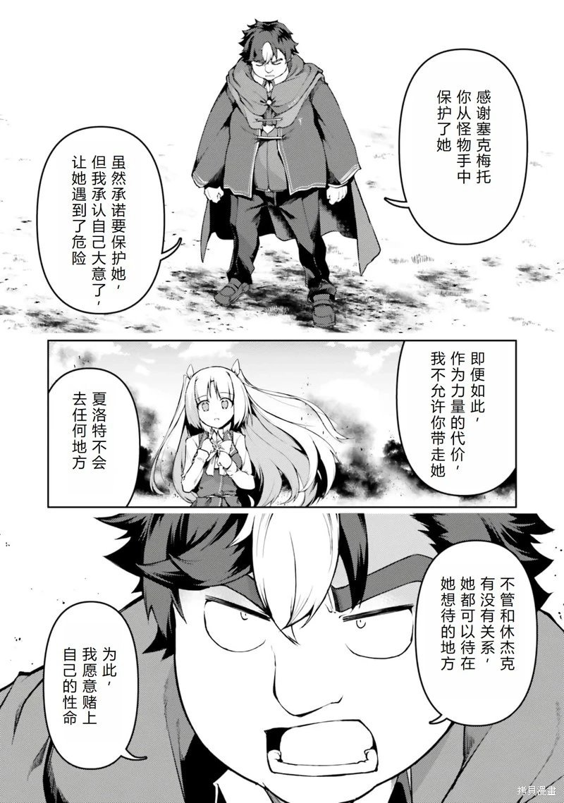 第43话机翻