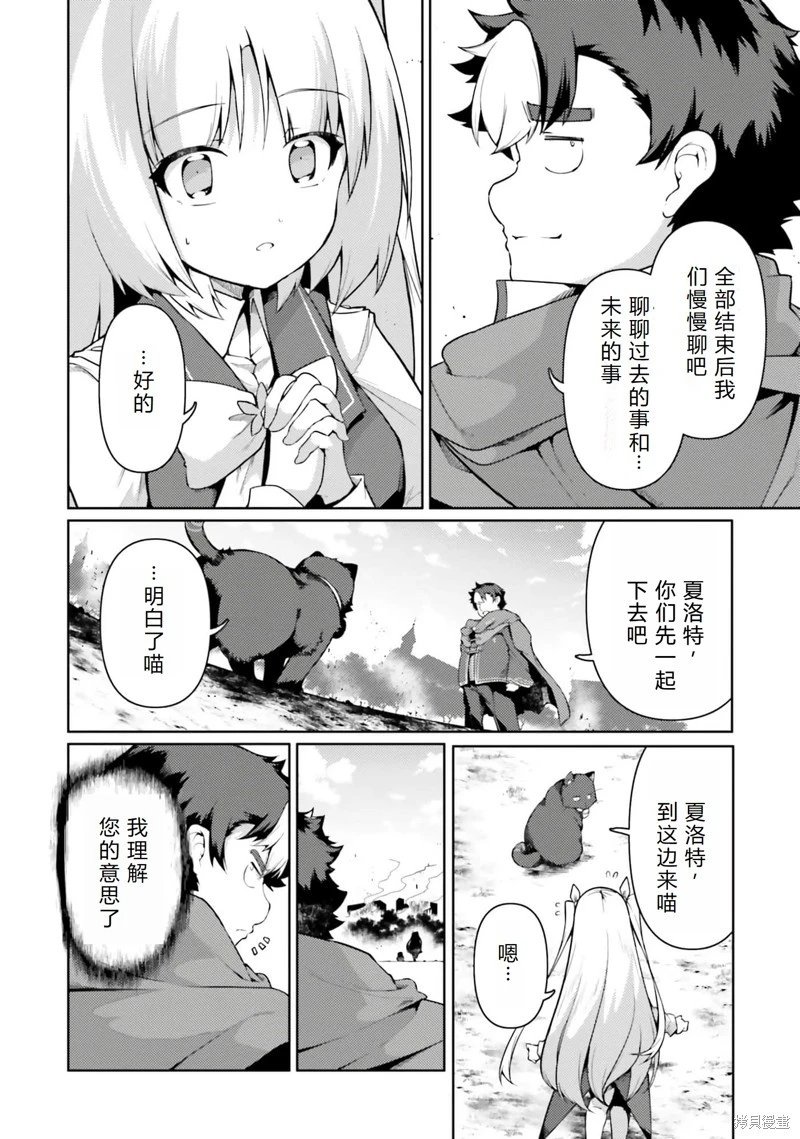 第43话机翻
