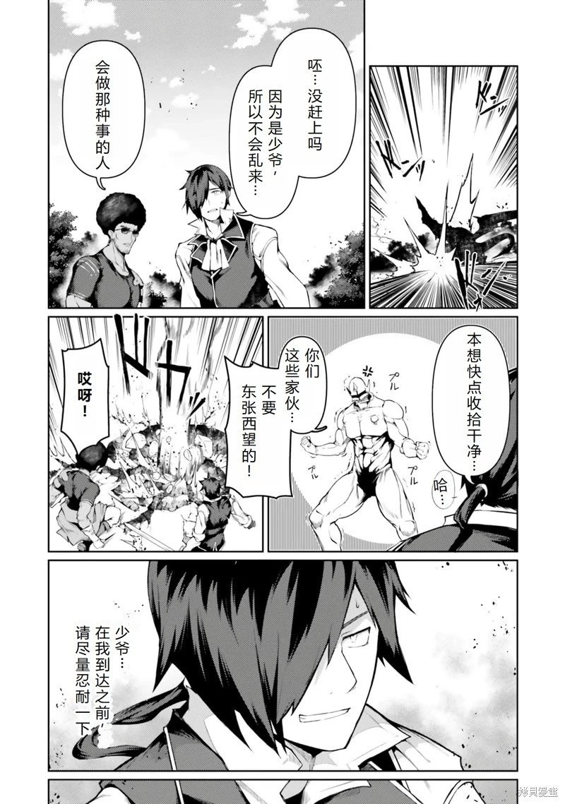 第43话机翻
