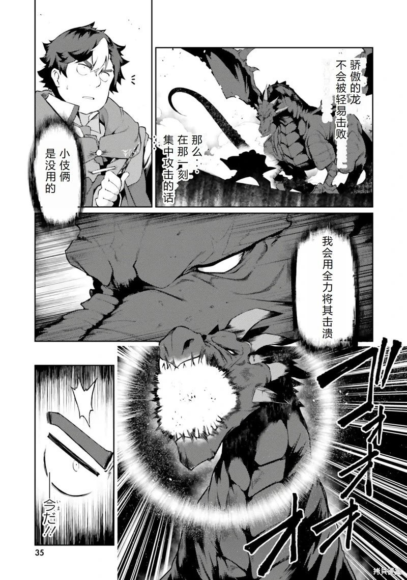 第43话机翻