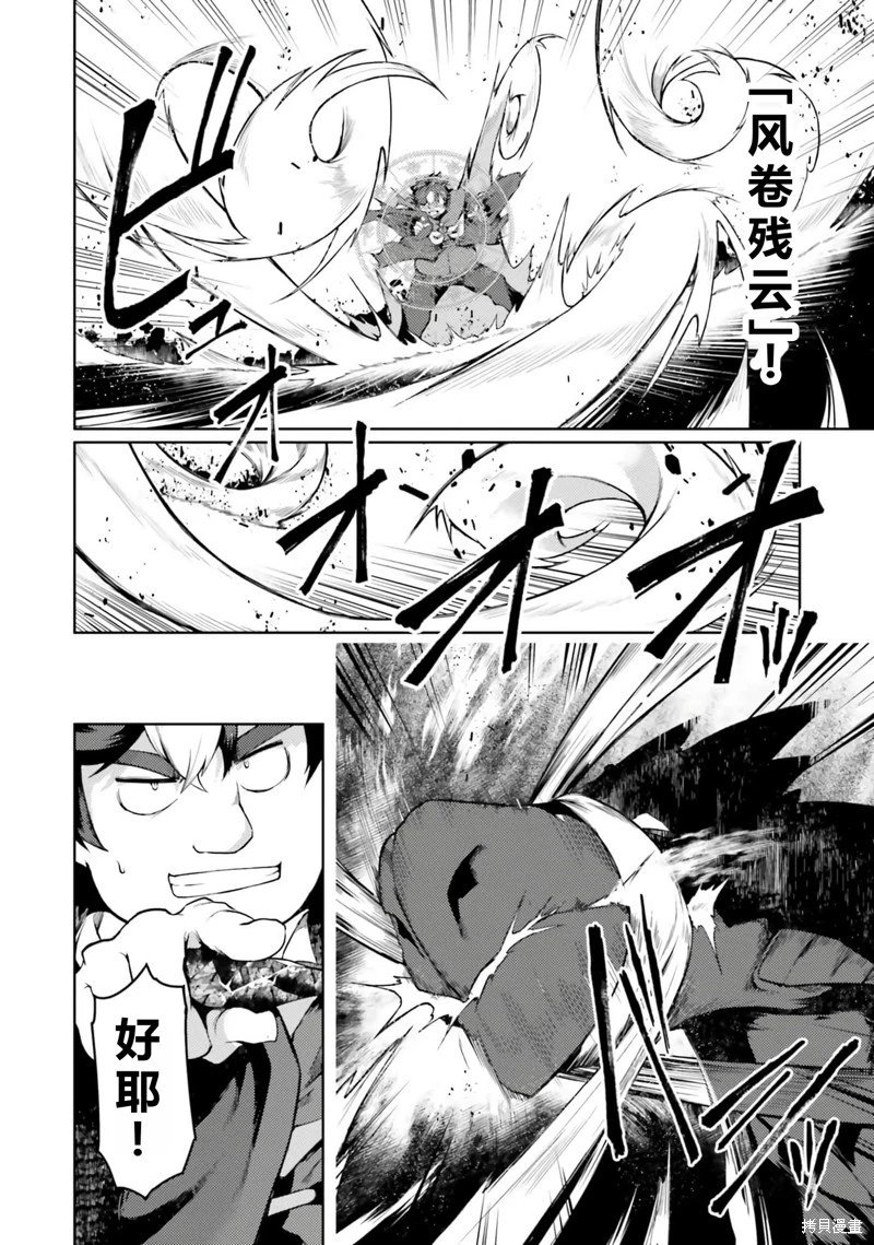 第43话机翻