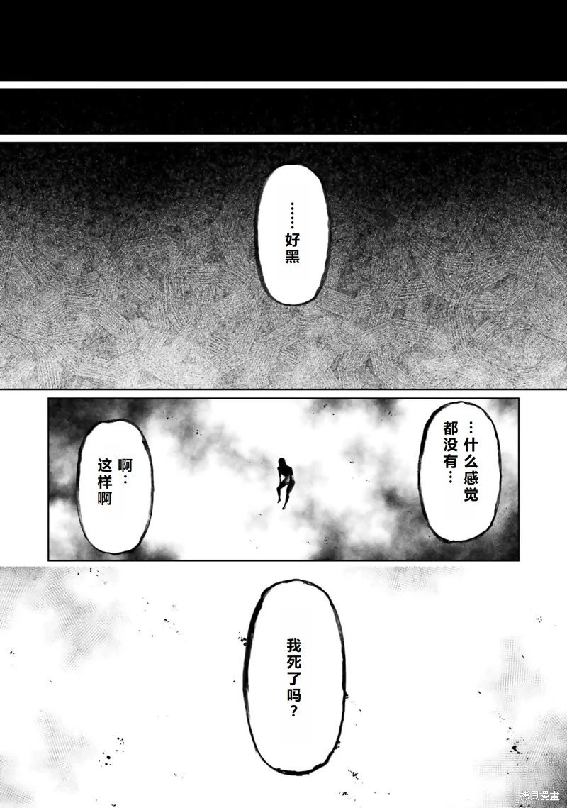 第44话机翻