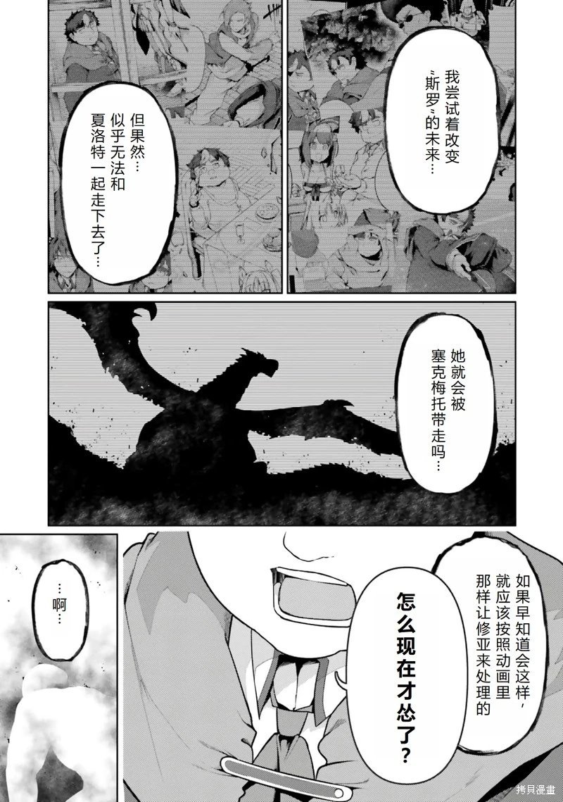 第44话机翻